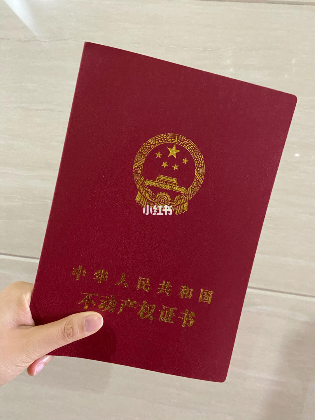 婚后拿到房产证,婚后拿到房产证的喜悦与挑战