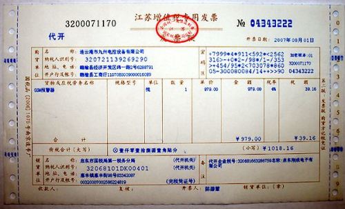 广东省国税局发票查询,广东省国税局发票查询系统，便捷、高效的服务体验