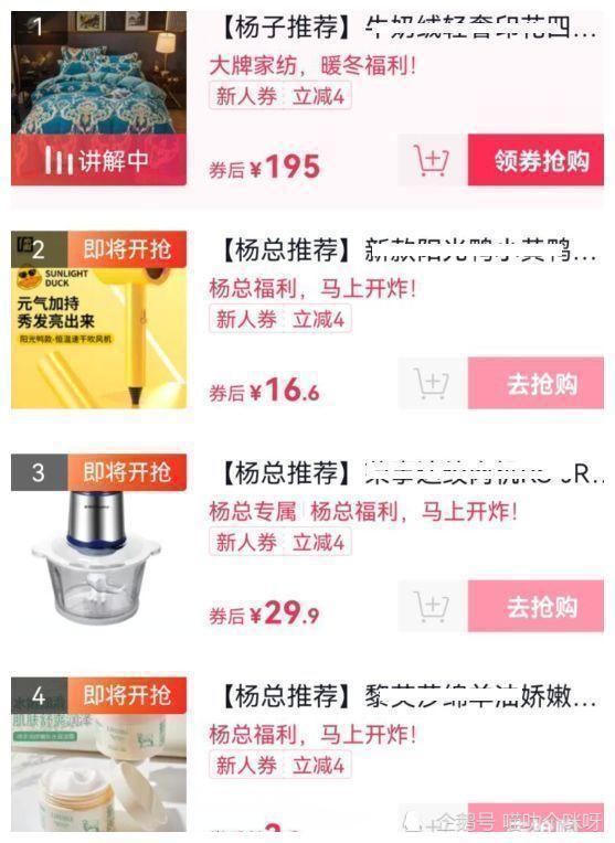 床上用品直播带货,床上用品直播带货，新消费时代的营销革命