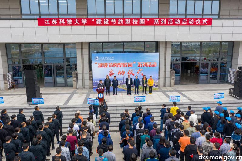 共建江苏科技大学,共建江苏科技大学，携手共创未来科技之光