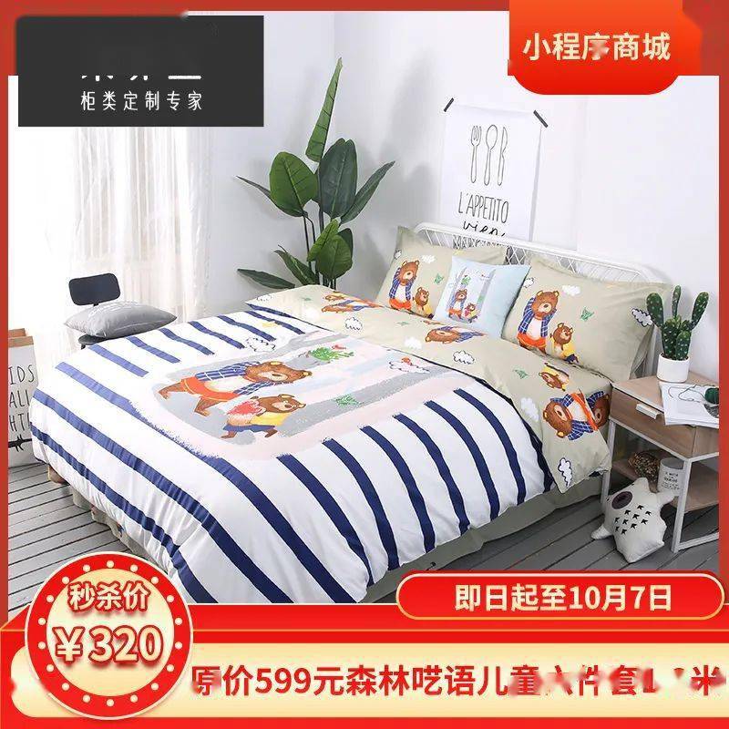 瑞丰卖床上用品,瑞丰床上用品，品质之选，舒适之享