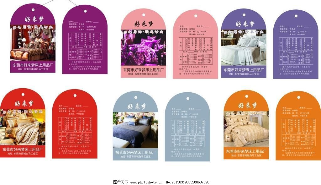 怎样看懂床上用品挂牌,如何读懂床上用品挂牌，选购指南与技巧