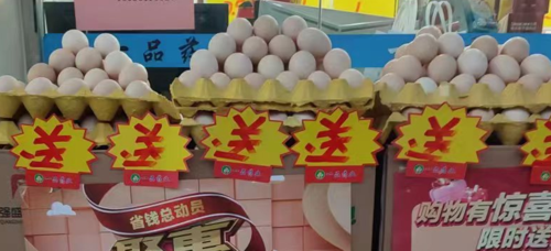床上用品促销活动送鸡蛋,床上用品促销活动，购物送鸡蛋，惊喜连连