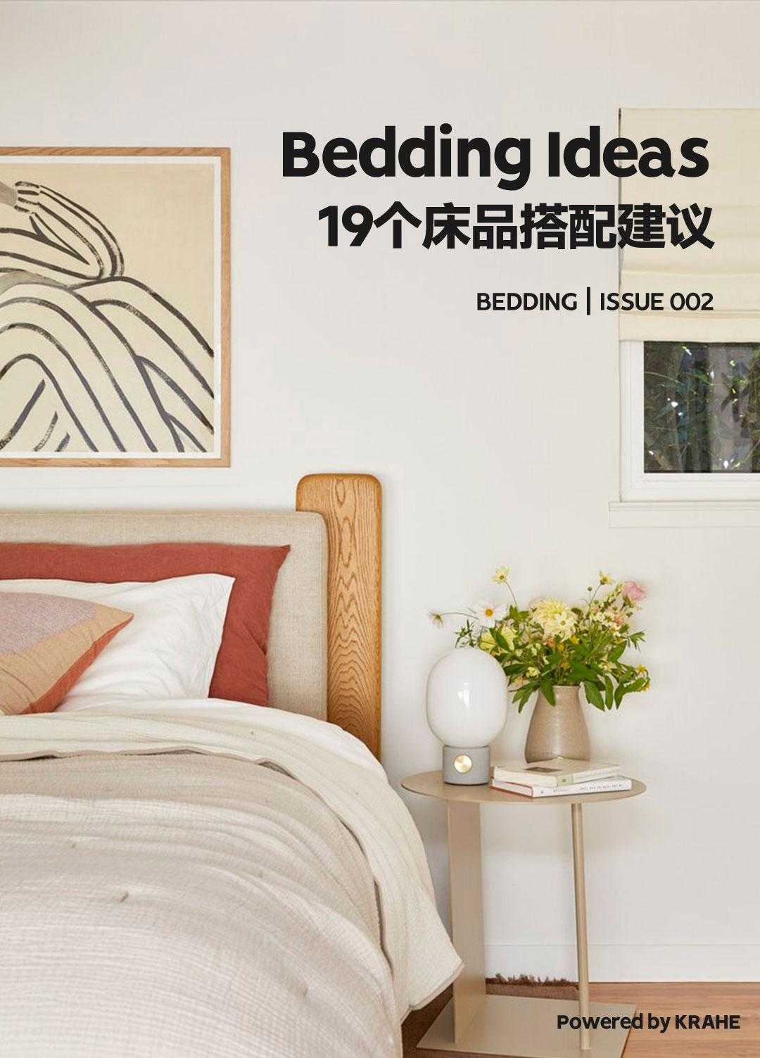 床上用品抖音短视频,床上用品抖音短视频，引领家居时尚潮流的新媒介
