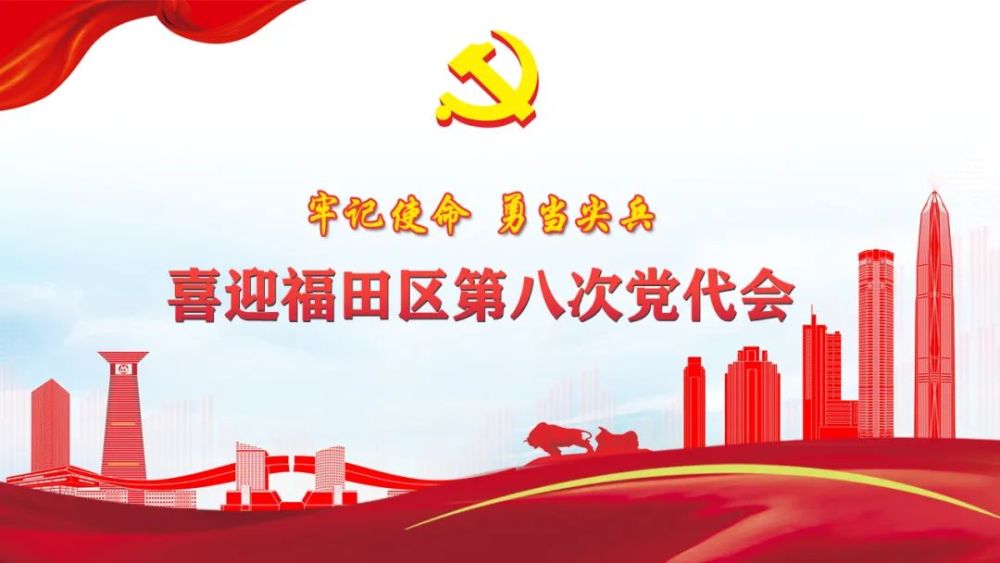 历次广东省党代会,广东省党代会历程回顾与展望
