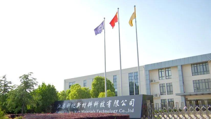 江苏科尔净净化科技,江苏科尔净净化科技，引领净化科技新纪元