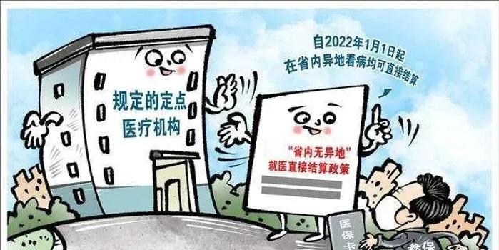 广东省医保省内异地报备,广东省医保省内异地报备制度，为民众健康保驾护航