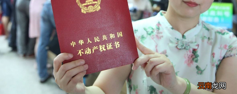动迁房有房产证吗,动迁房有房产证吗？解析与探讨