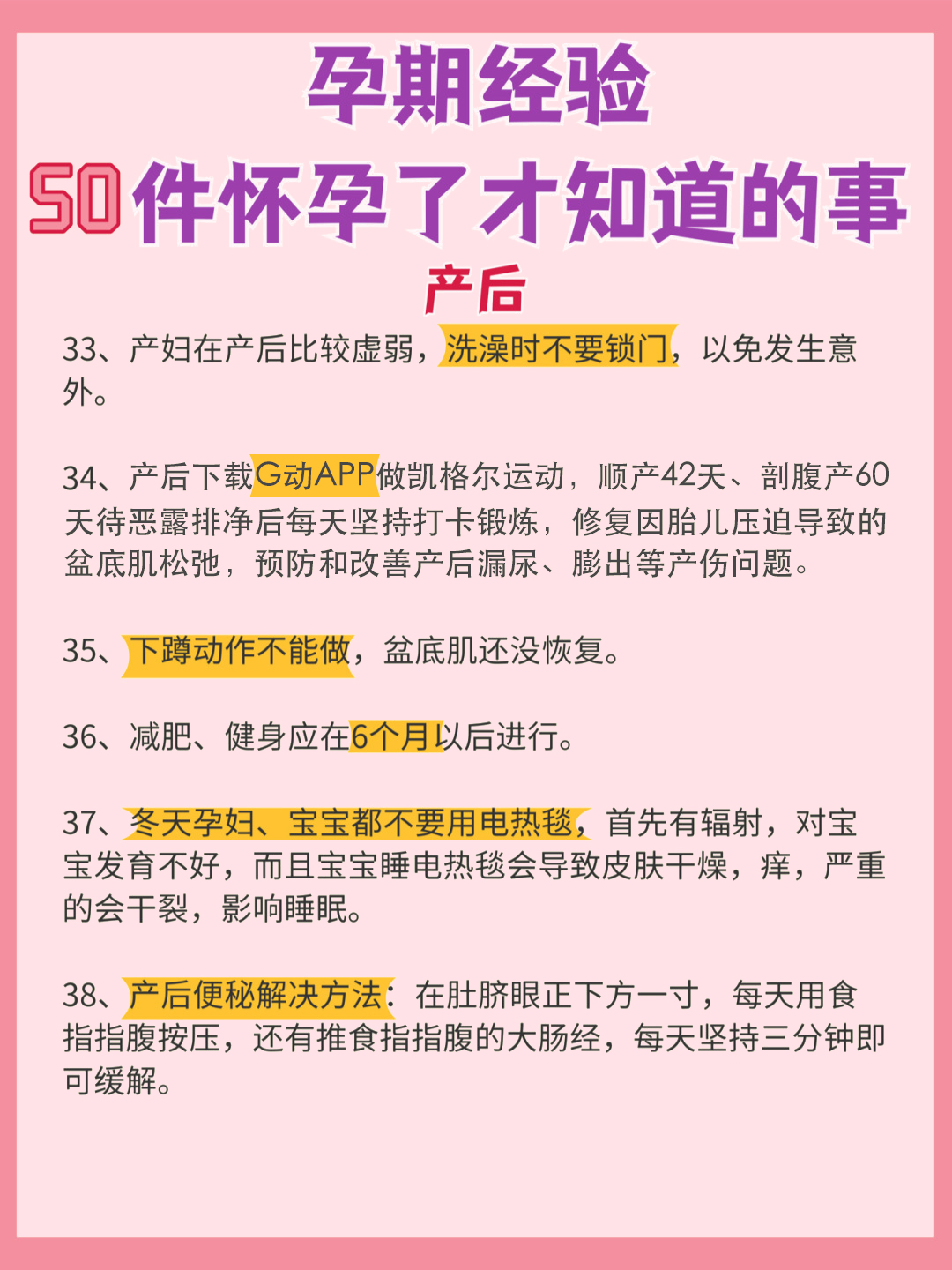 全车改装套件 第110页