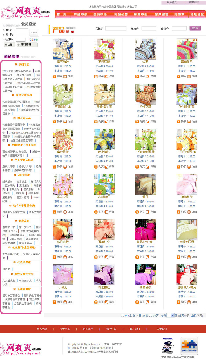床上用品介绍软件,床上用品介绍软件，引领家居生活新风尚