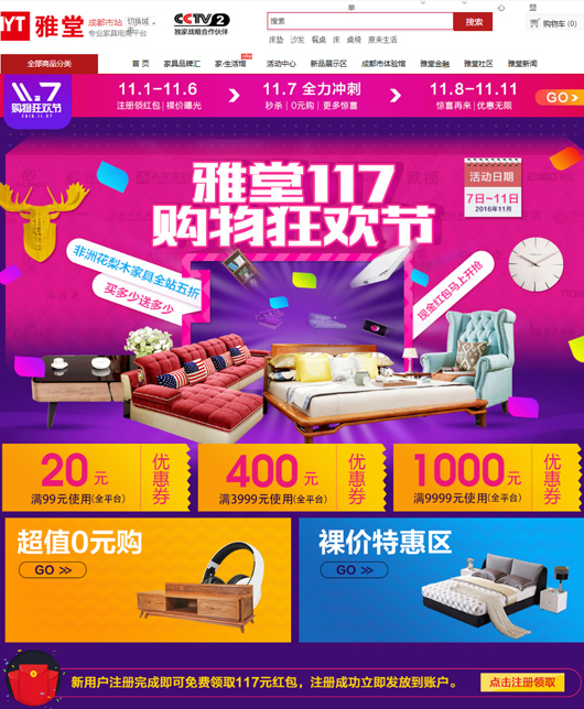 315床上用品做活动,315床上用品狂欢购物节，优惠活动盛大开启