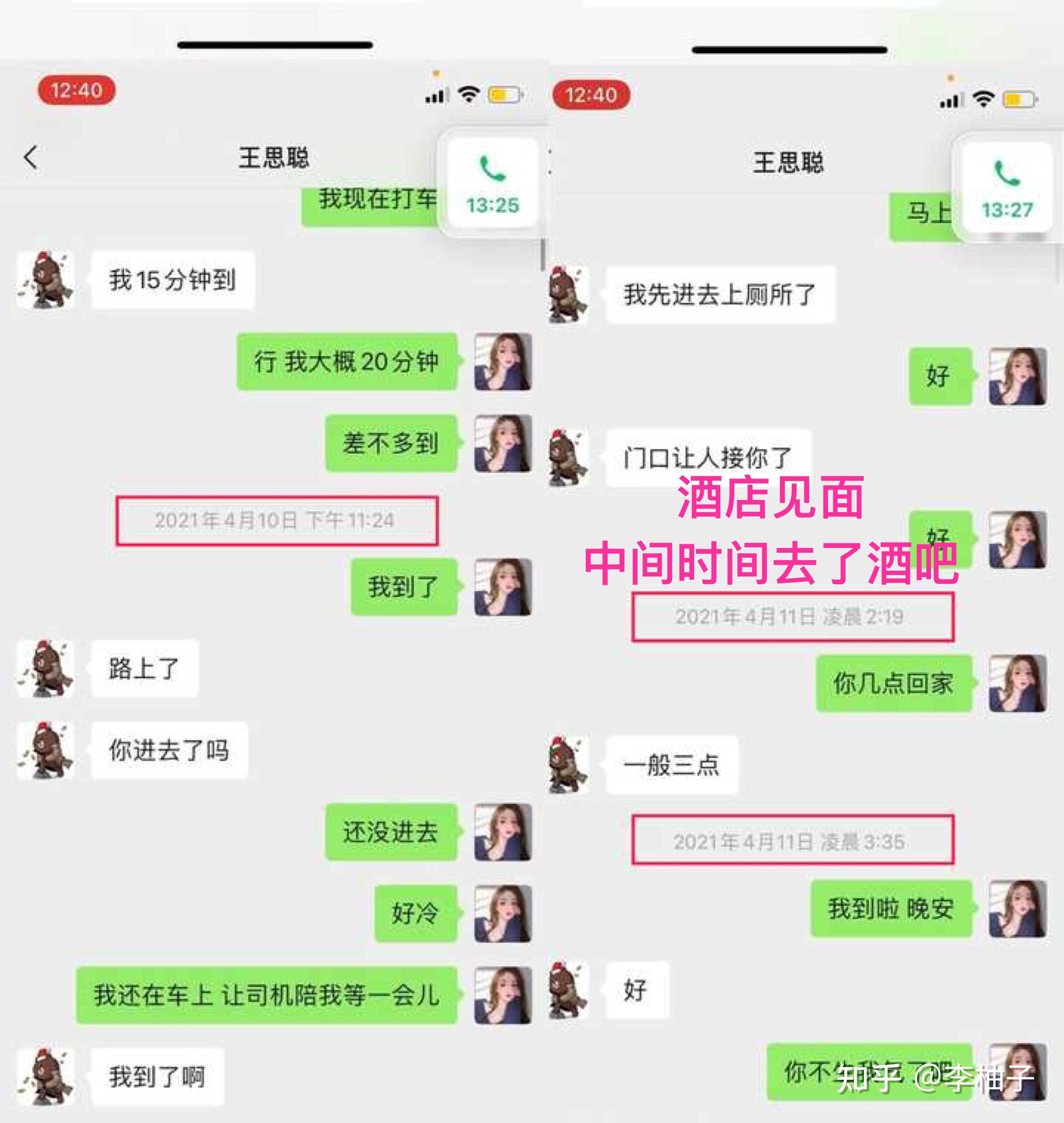 信息咨询服务 第95页