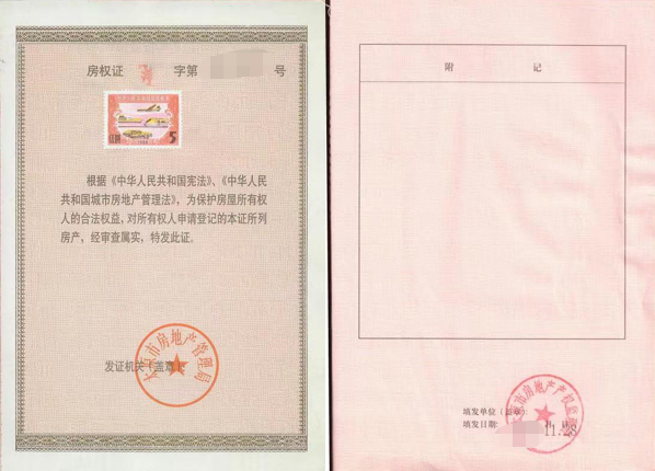 中介要房产证,中介要房产证，背后的原因与注意事项