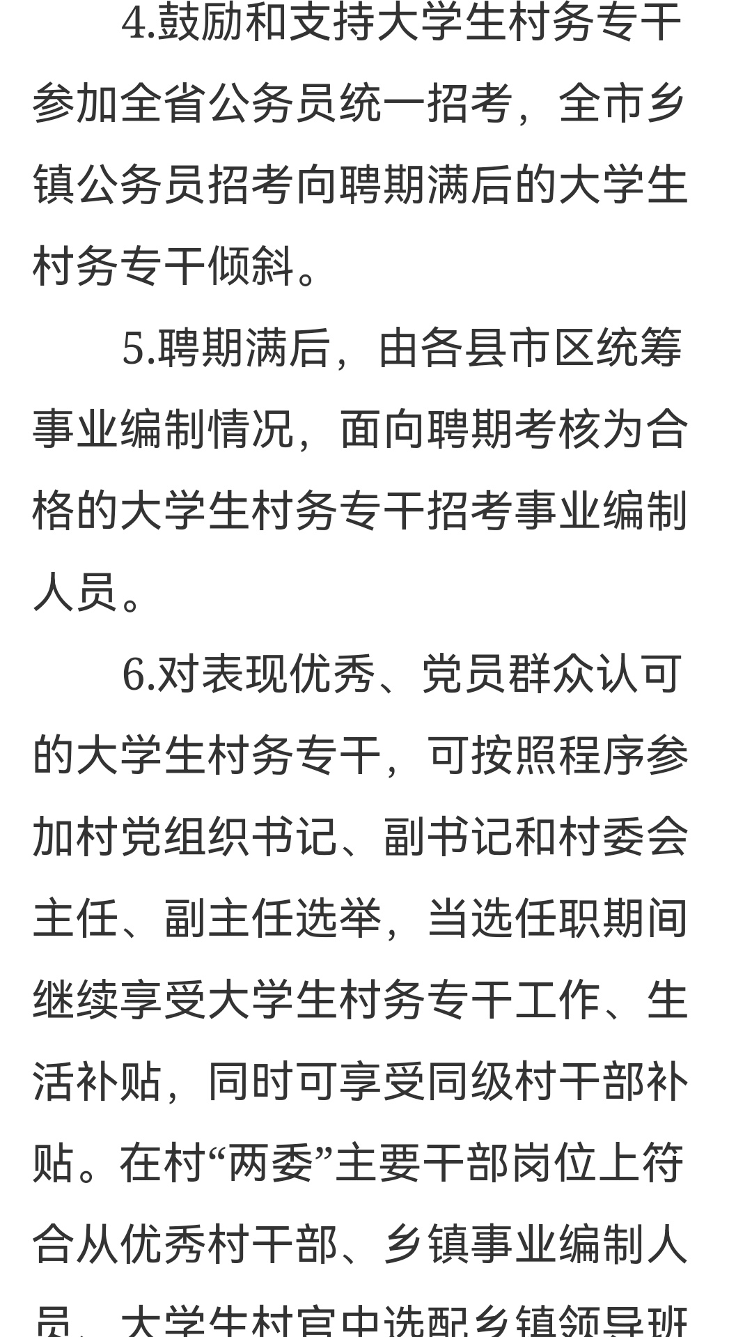 辛大村民委员会最新招聘信息,辛大村民委员会最新招聘信息概览