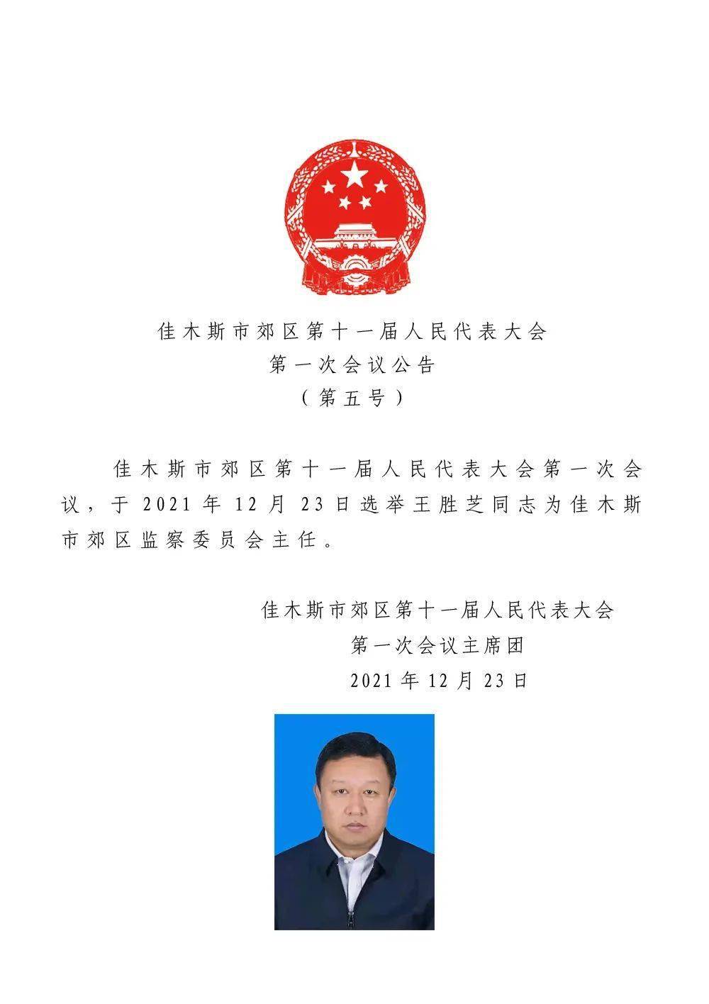 铁岭市市物价局最新人事任命,铁岭市物价局最新人事任命动态