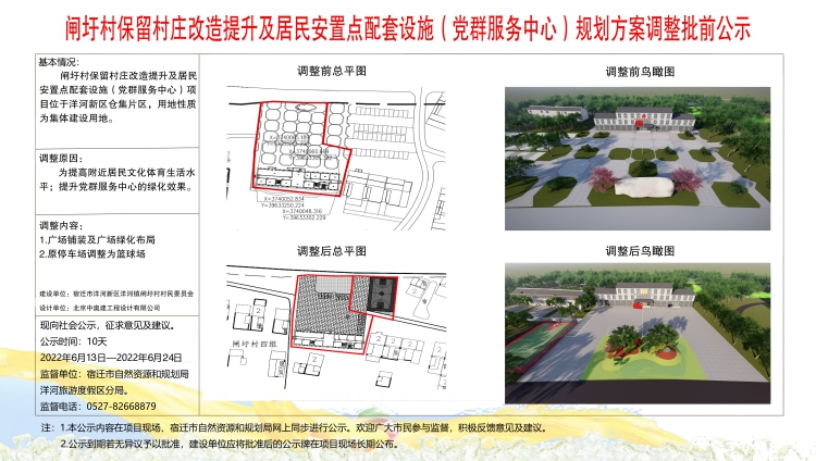 齐家楼村委会最新发展规划,齐家楼村委会最新发展规划