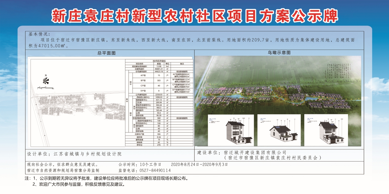 堡子山村委会最新发展规划,堡子山村委会最新发展规划