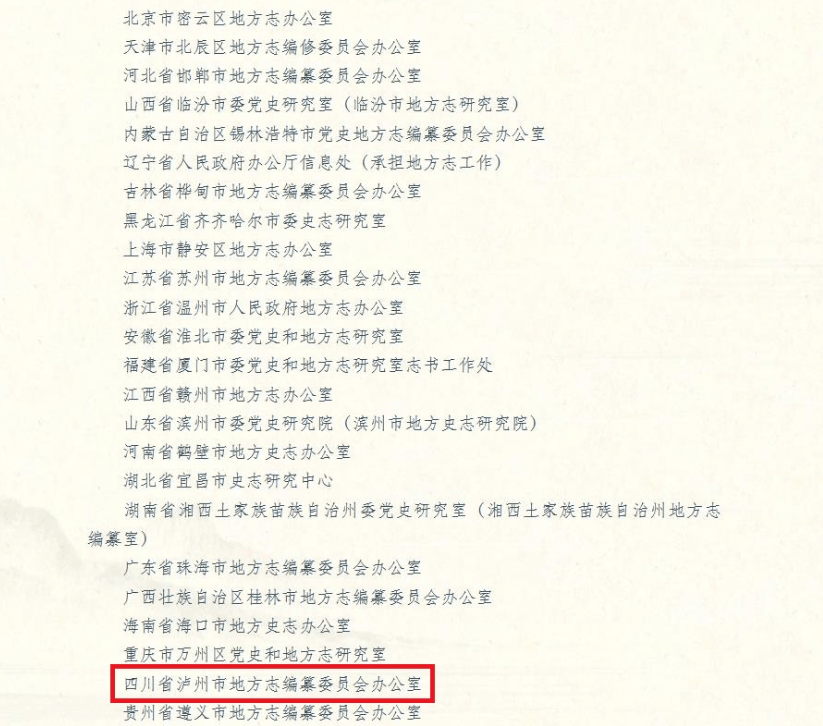 白山市市地方志编撰办公室最新发展规划,白山市市地方志编撰办公室最新发展规划