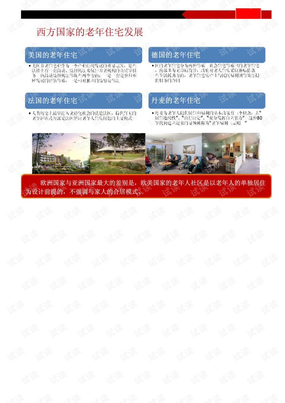 南岔村民委员会最新项目,南岔村民委员会最新项目，乡村振兴与社区发展的融合实践