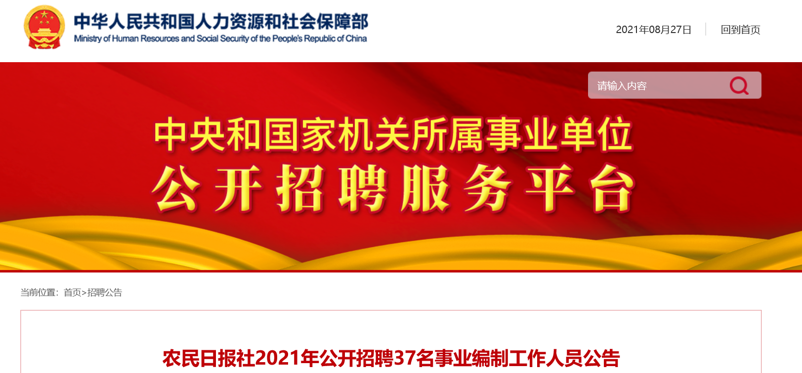 台州市市地方志编撰办公室最新招聘信息,台州市市地方志编撰办公室最新招聘信息概览