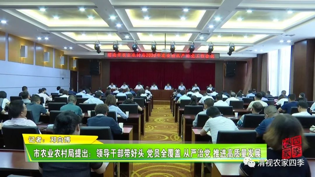 庆阳市市农业局最新新闻,庆阳市农业局最新新闻