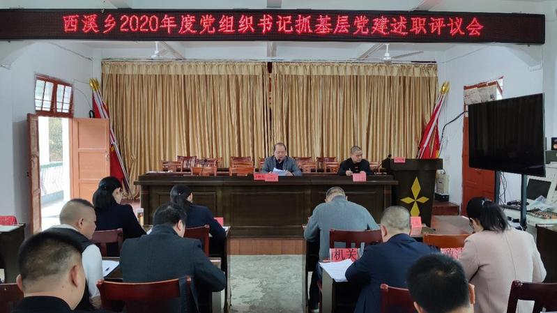 西溪乡最新人事任命,西溪乡最新人事任命动态及其影响