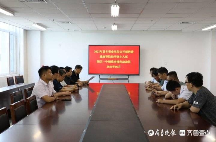 阳信县文化广电体育和旅游局最新招聘信息,阳信县文化广电体育和旅游局最新招聘信息