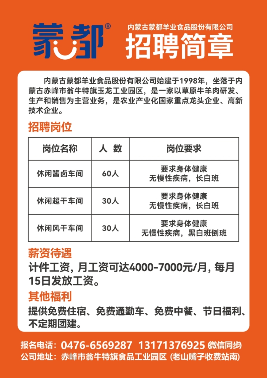 翠园街道最新招聘信息,翠园街道最新招聘信息概览