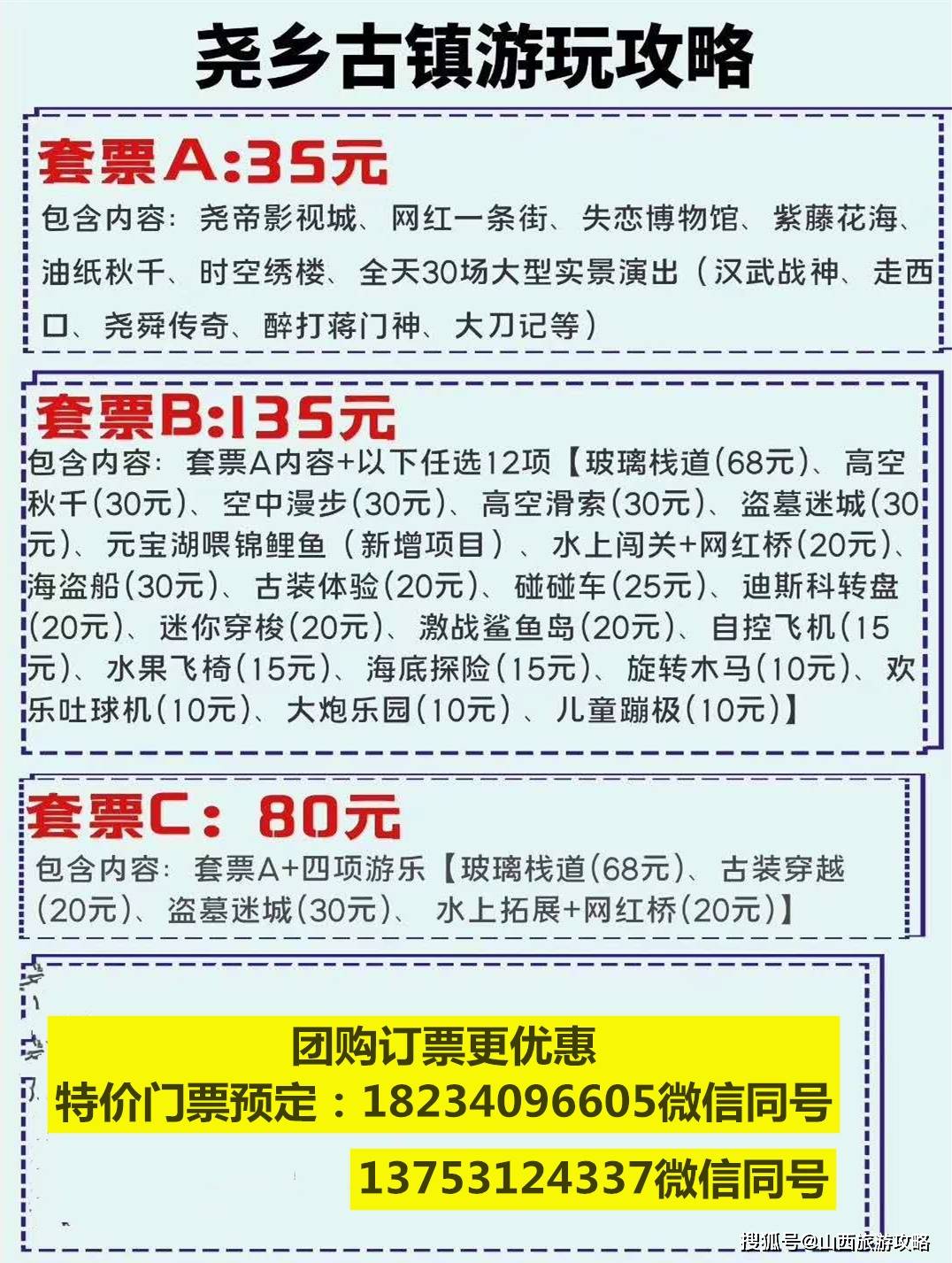 教育知识 第81页
