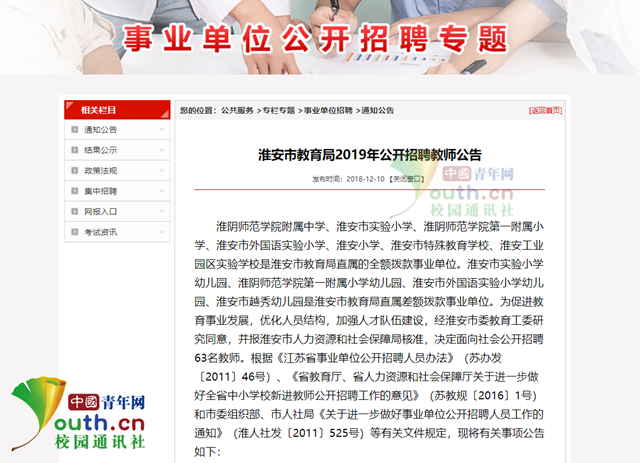 龙子湖区教育局最新招聘信息,龙子湖区教育局最新招聘信息及其相关内容探讨