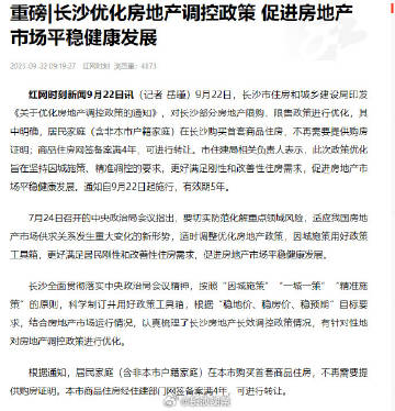 长沙市市房产管理局最新发展规划,长沙市房产管理局最新发展规划