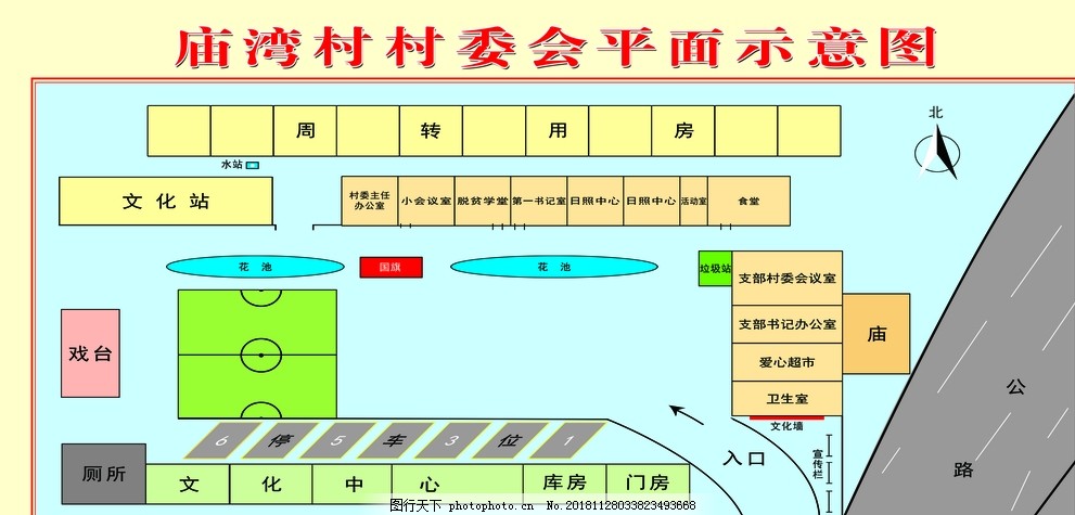 下夹沟村民委员会最新发展规划,下夹沟村民委员会最新发展规划