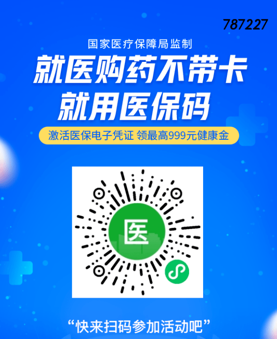 乌审旗医疗保障局?最新人事任命,乌审旗医疗保障局最新人事任命动态