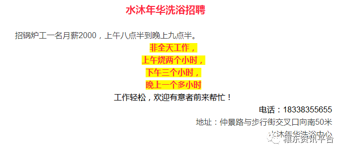 晏家街道最新招聘信息,晏家街道最新招聘信息概览
