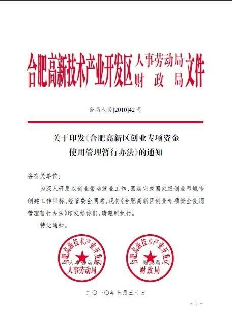 玉山县人力资源和社会保障局最新领导,玉山县人力资源和社会保障局最新领导团队概述