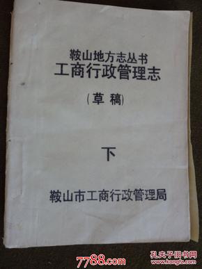 教育知识 第77页