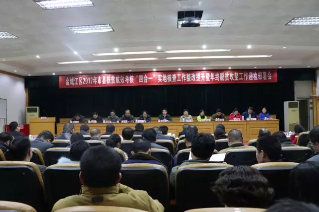 金城江区教育局最新人事任命,金城江区教育局最新人事任命，重塑教育新篇章