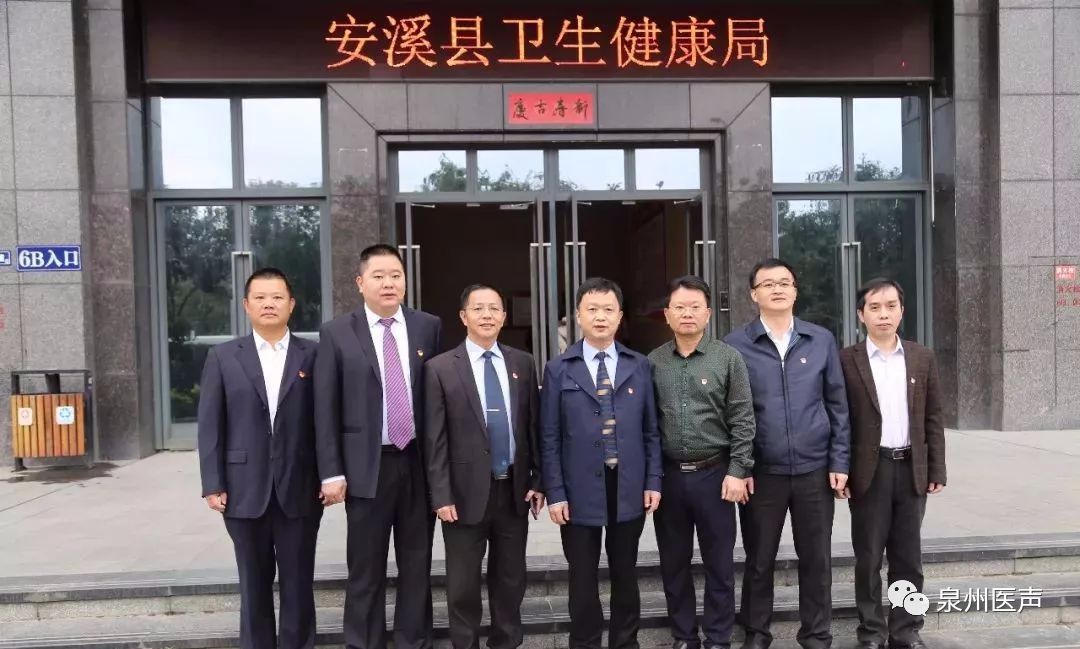 安溪县卫生健康局最新领导,安溪县卫生健康局最新领导团队及其工作展望
