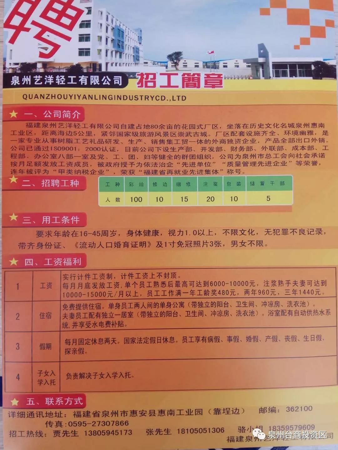 教育知识 第75页