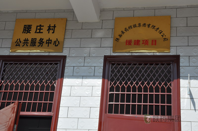 腰庄村委会最新新闻,腰庄村委会最新新闻