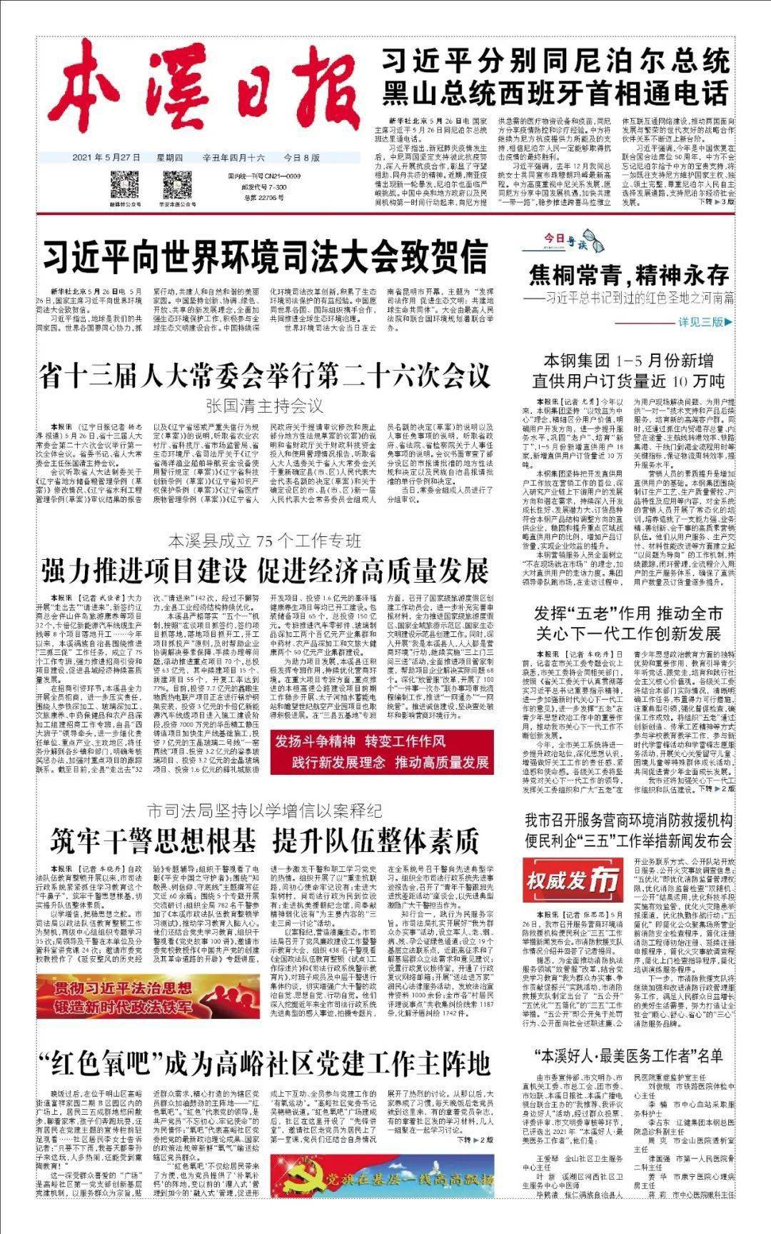 赤城县财政局最新项目,赤城县财政局最新项目概览