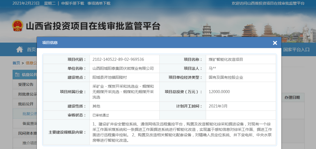 阳城县体育局最新招聘信息,阳城县体育局最新招聘信息概述