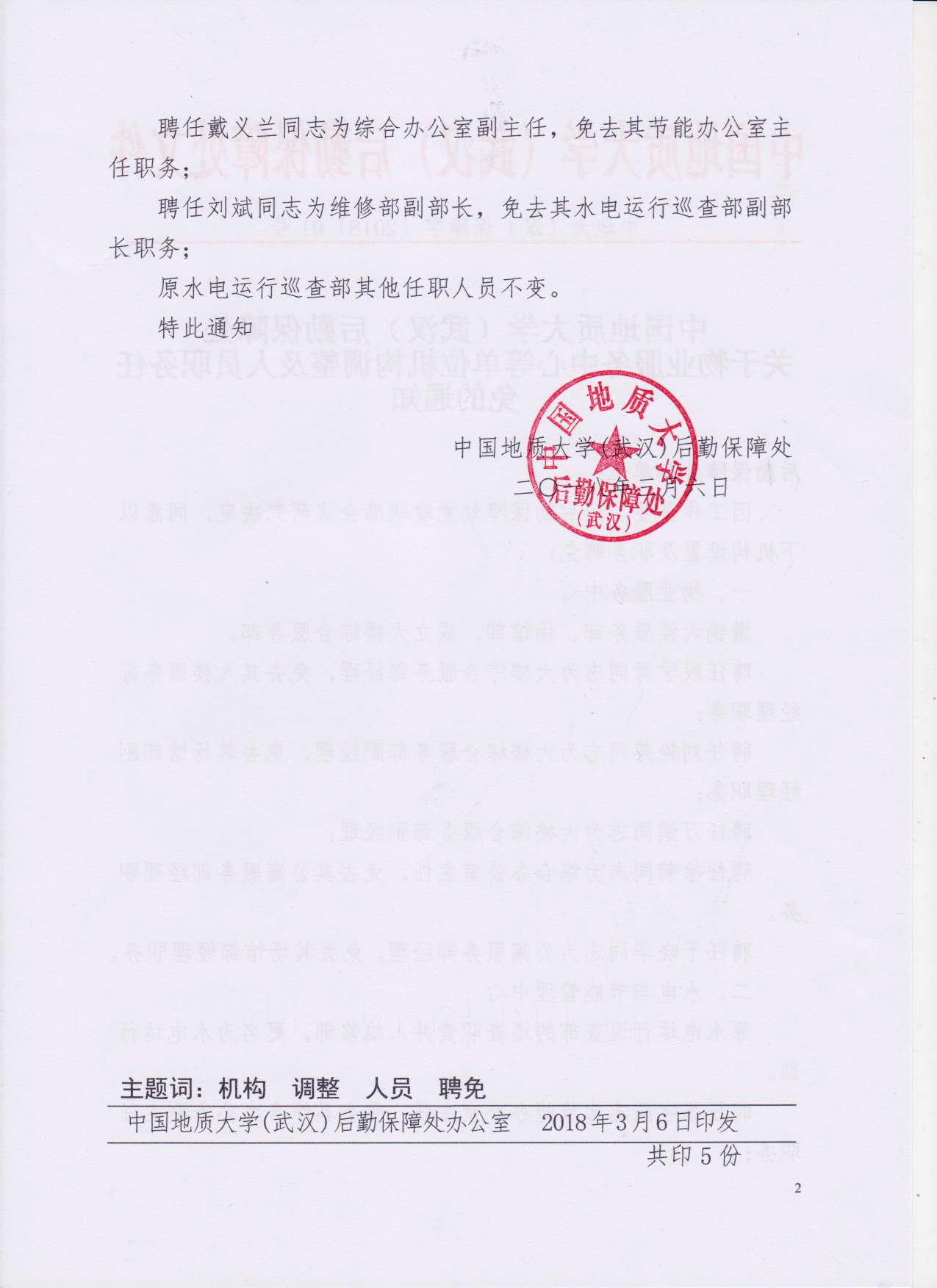 海南区级公路维护监理事业单位最新人事任命,海南区级公路维护监理事业单位最新人事任命及其影响