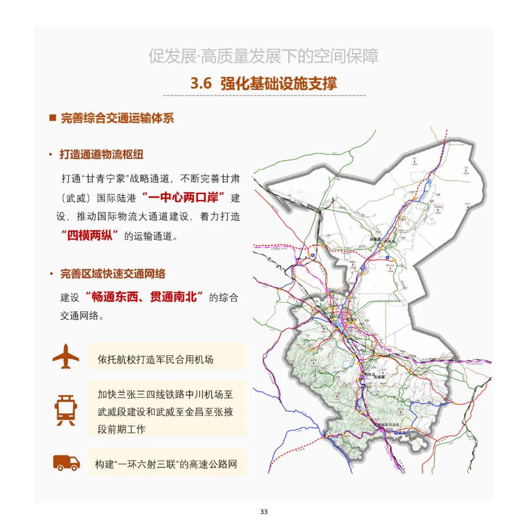 武威市市气象局最新发展规划,武威市气象局最新发展规划展望