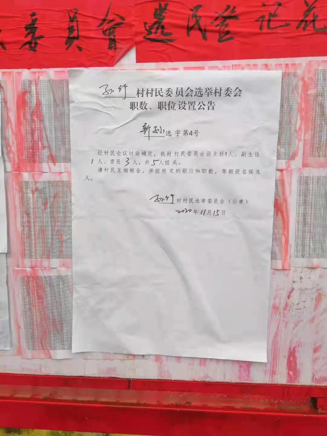 延风村民委员会最新招聘信息,延风村民委员会最新招聘信息概览