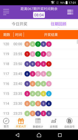 新澳门开奖结果 开奖号码|特技释义解释落实,新澳门开奖结果与特技释义，开奖号码的解读与落实