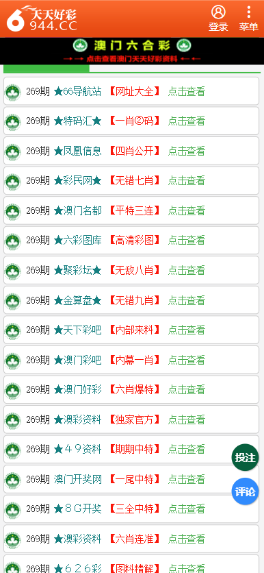 2024年天天彩资料免费大全|全球释义解释落实,全球视角下的天天彩，资料免费大全与释义解释落实展望（2024年）