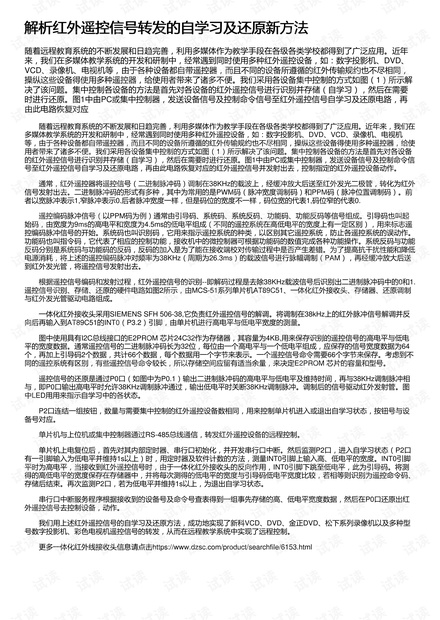 新澳门开奖结果|清白释义解释落实,新澳门开奖结果与清白的释义解释落实