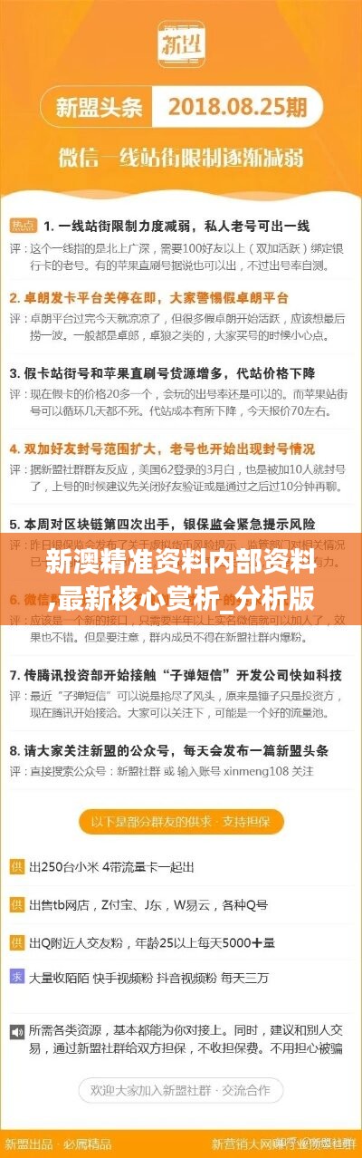 新澳最新最快资料新澳97期|细化释义解释落实,新澳最新最快资料新澳97期，细化释义、解释与落实