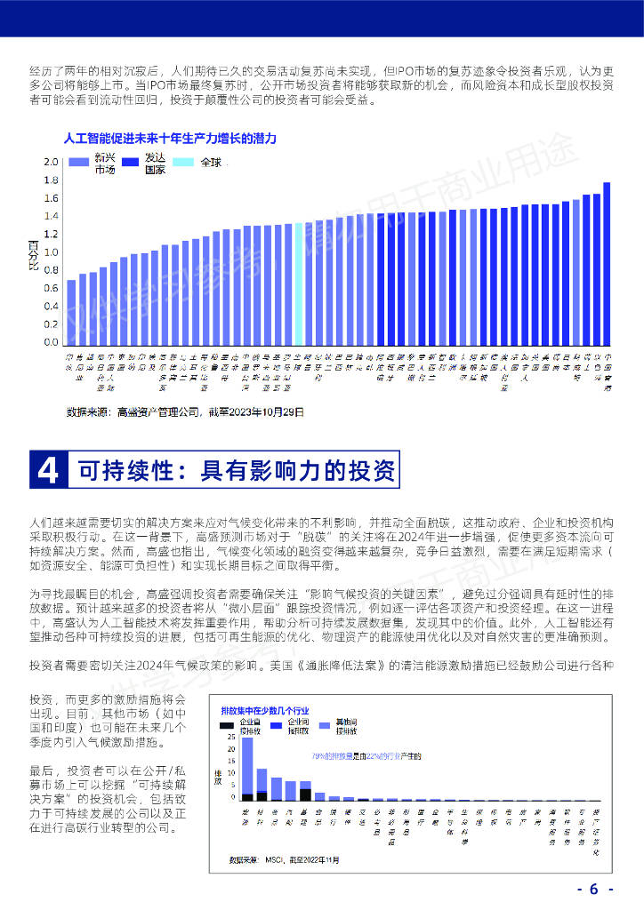 信息咨询服务 第58页